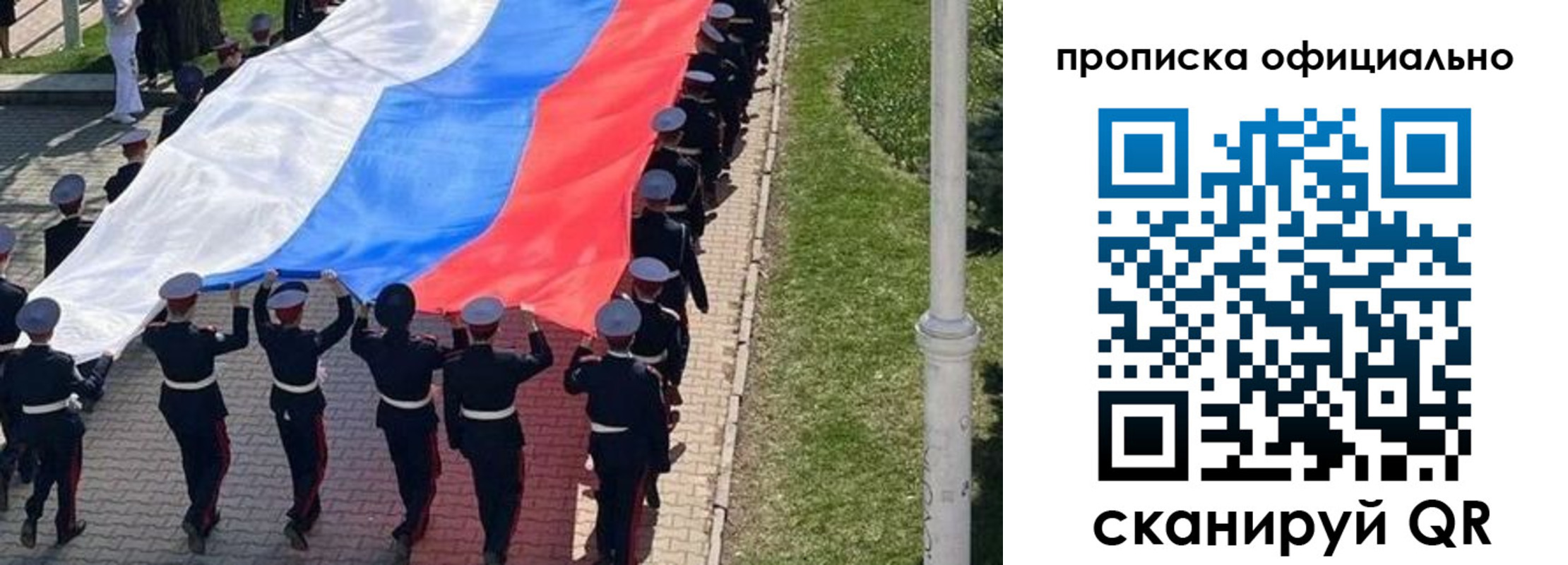 прописка в Вихоревке