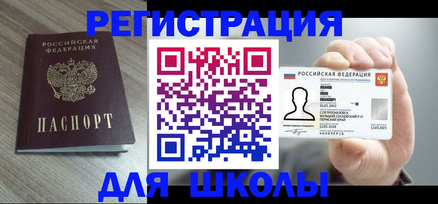 прописка поиск в Вихоревке